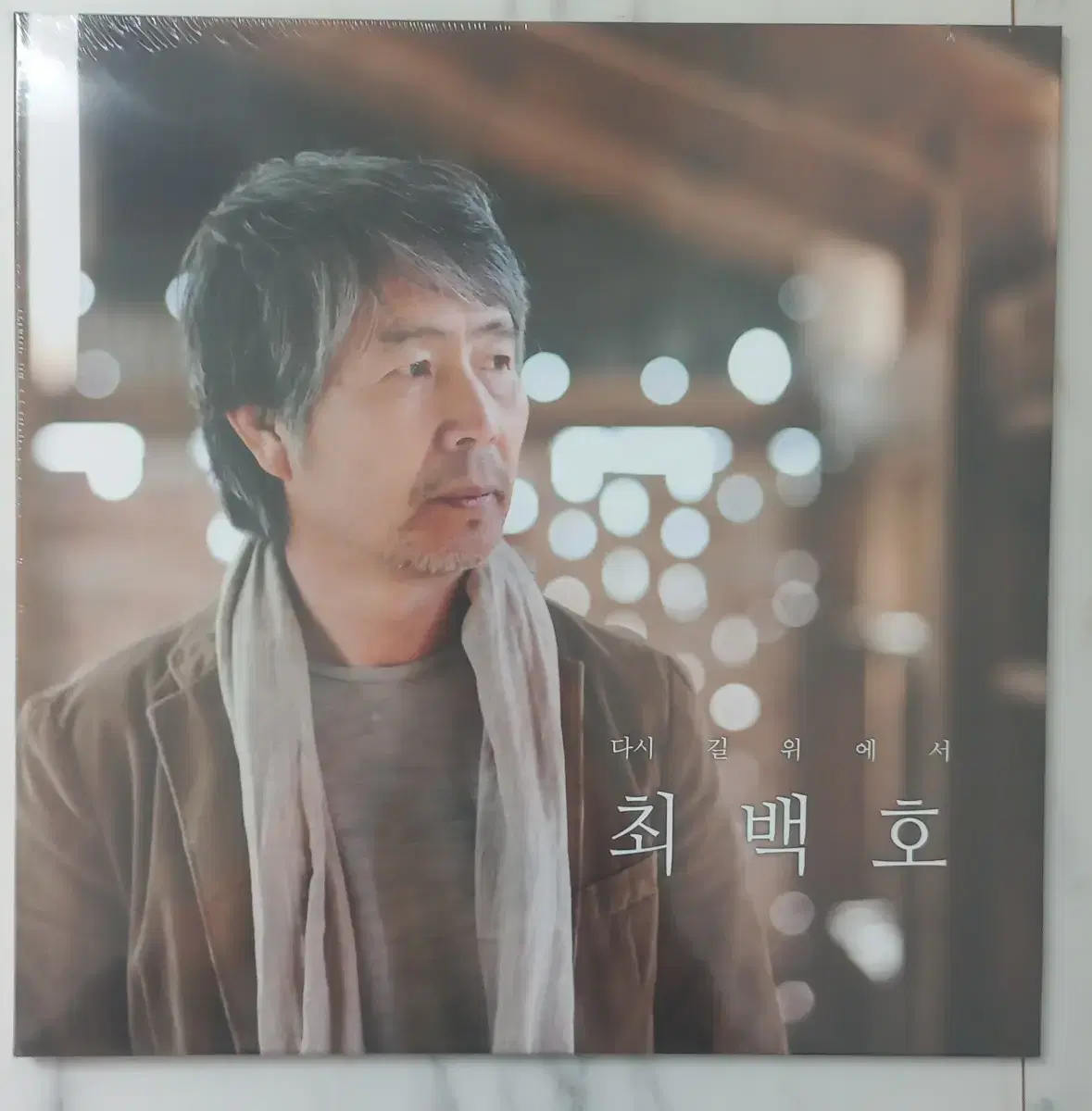 최백호 LP 미개봉 판매합니다.